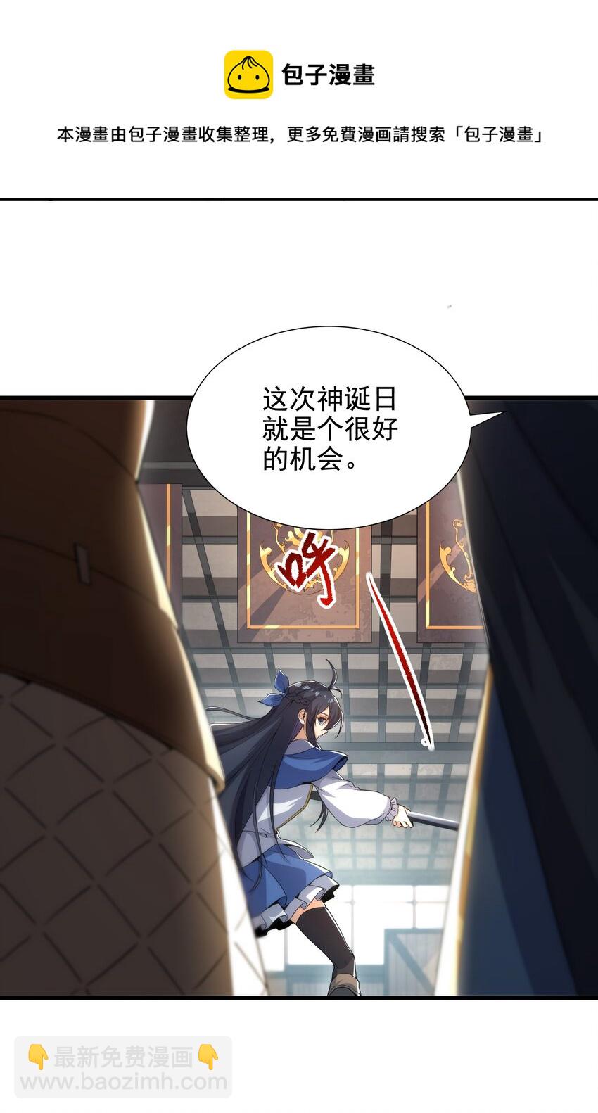 第30话 神诞日舞会24
