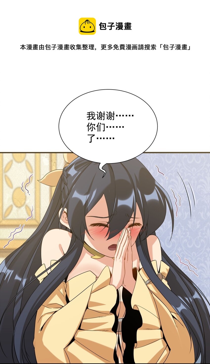 第31话 佩佩的请求24