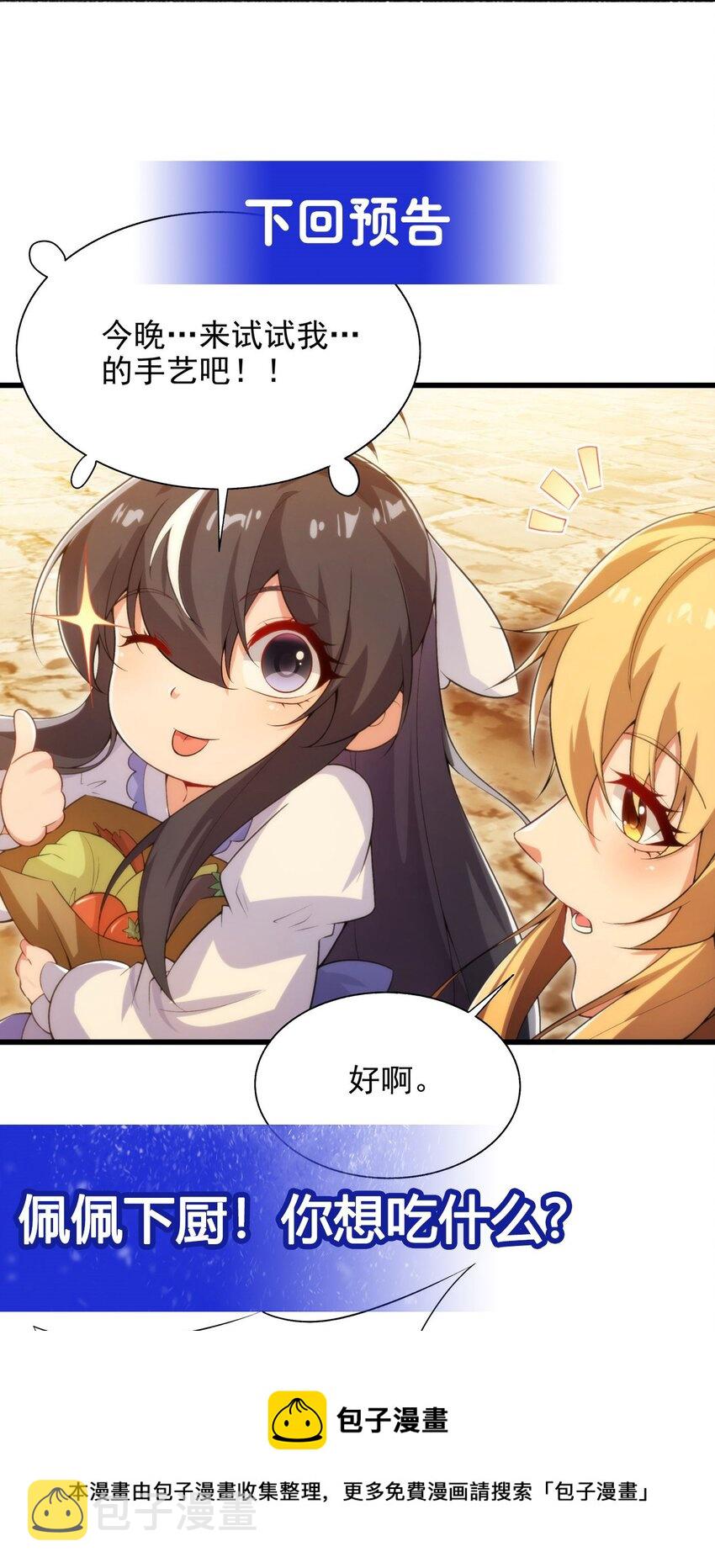 第107话 女王的拥抱49