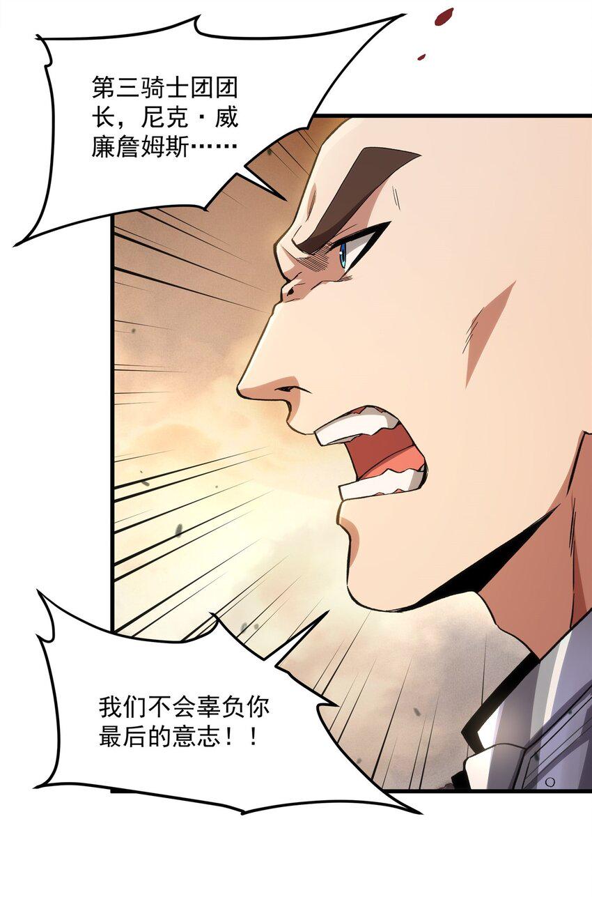 第123话 骑士之魂32