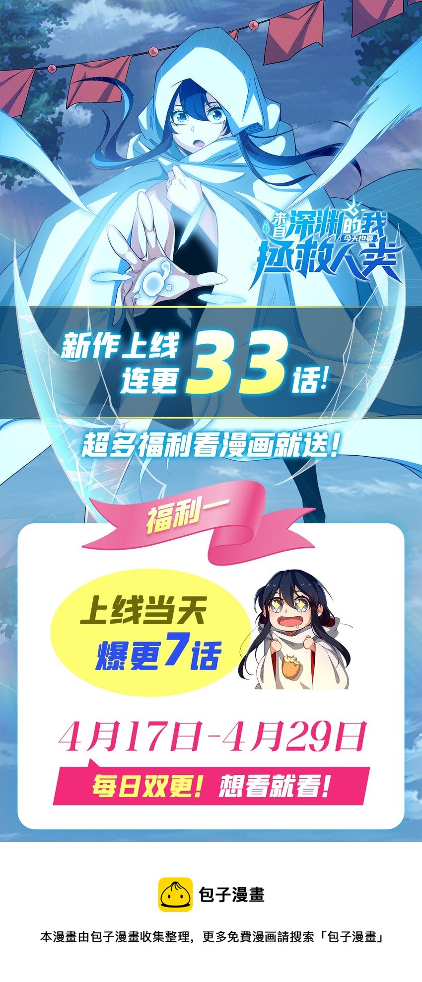 第12话 教宗试验56