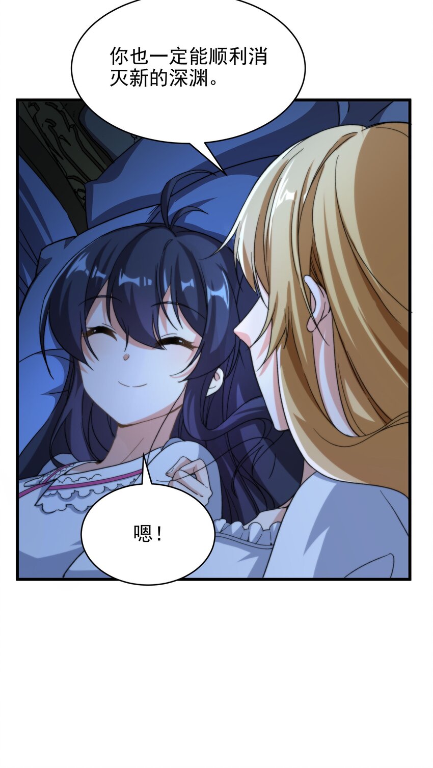 第75话 同床夜谈8