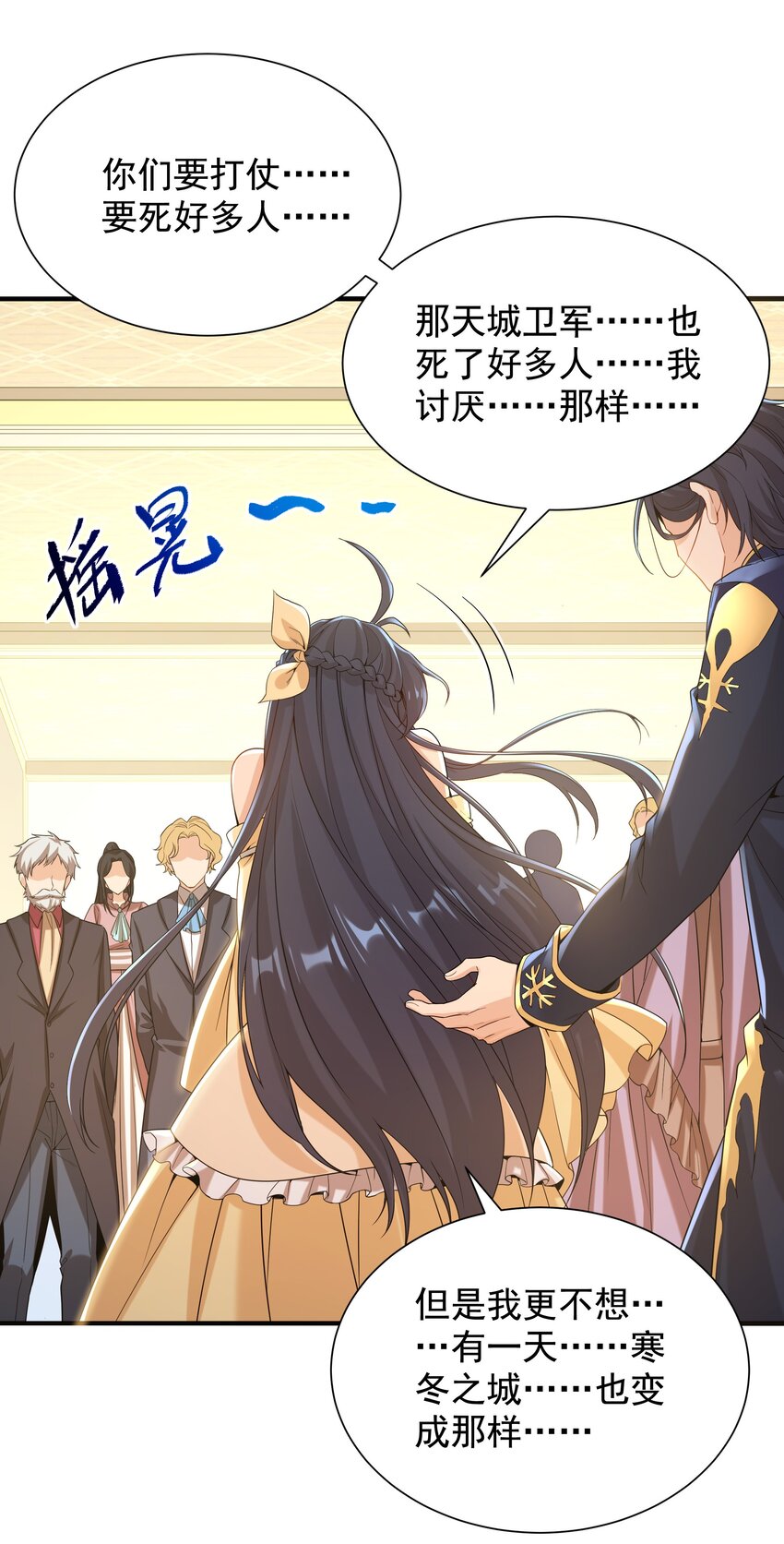 第31话 佩佩的请求18