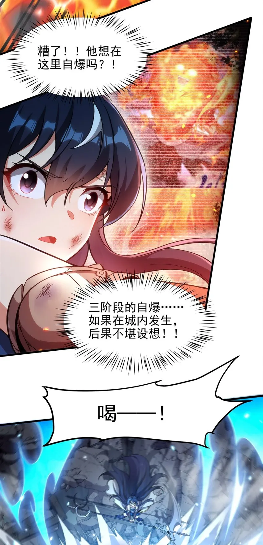 第125话 自爆26