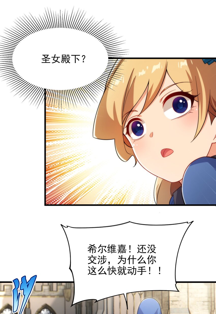 第88话 异样x承诺4