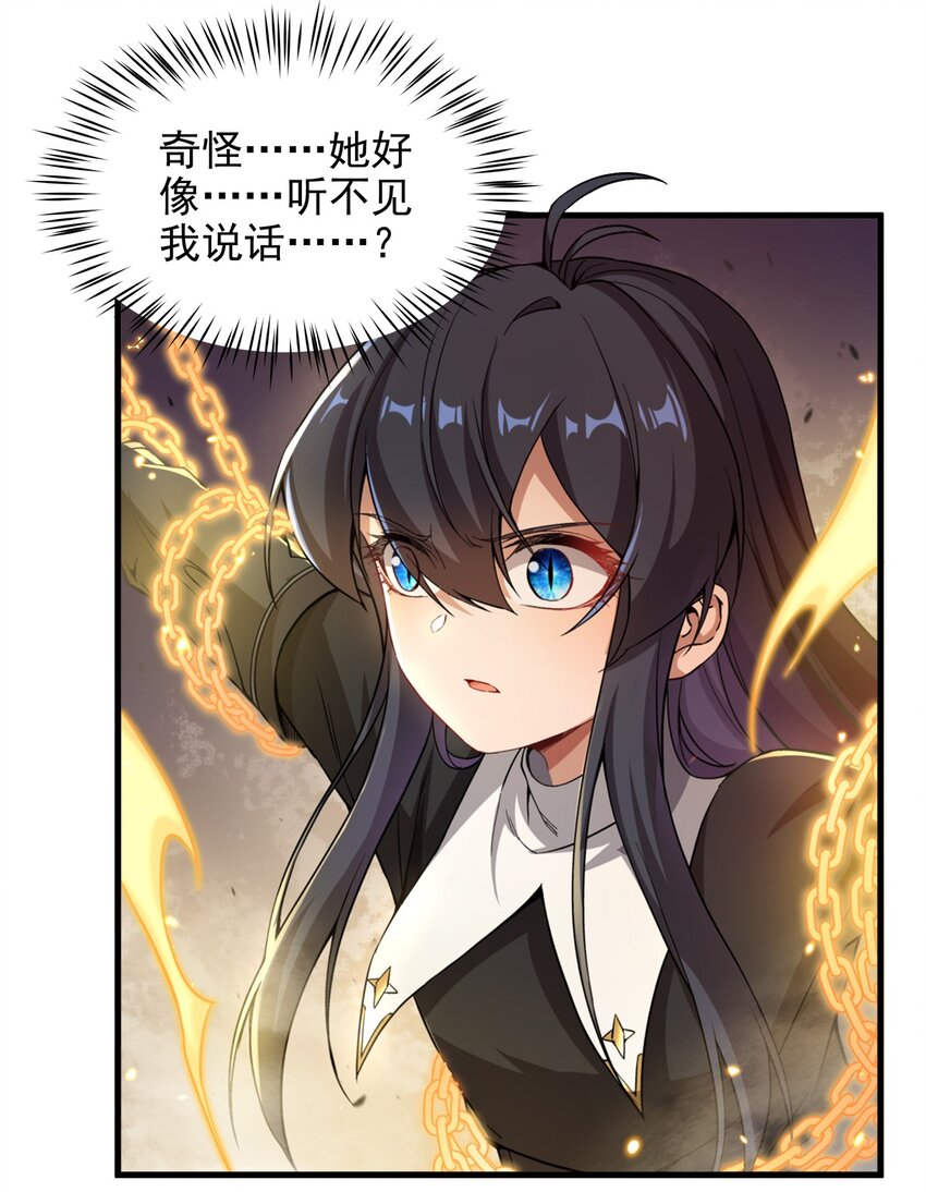 第91话 光与暗29