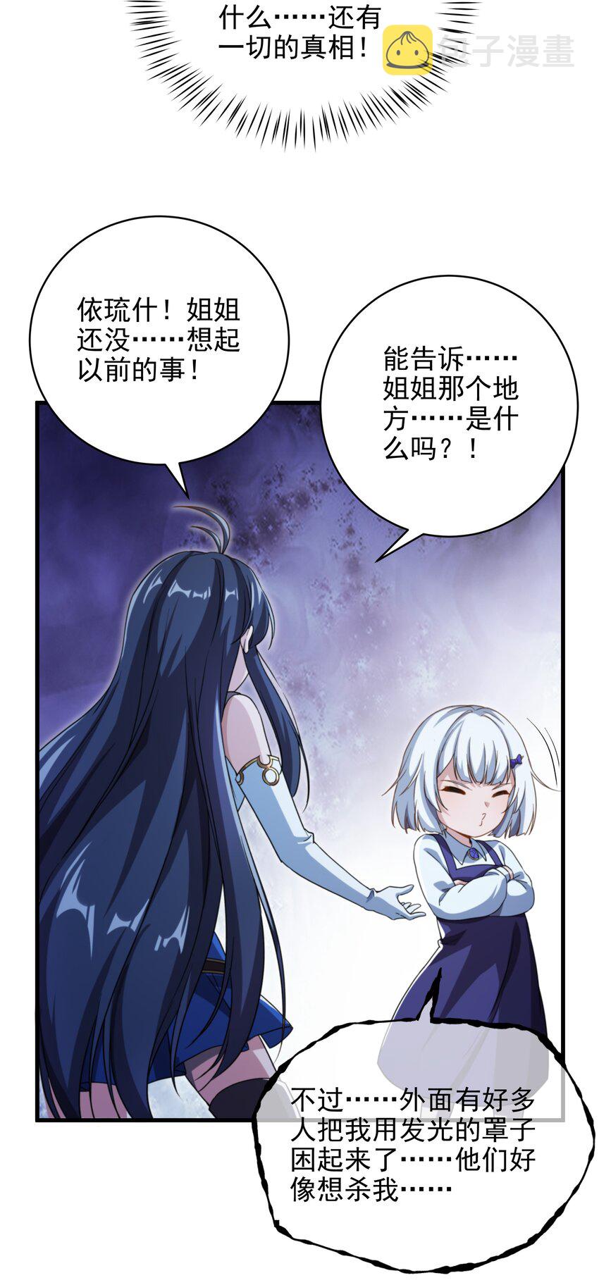 第78话 涅槃重生29