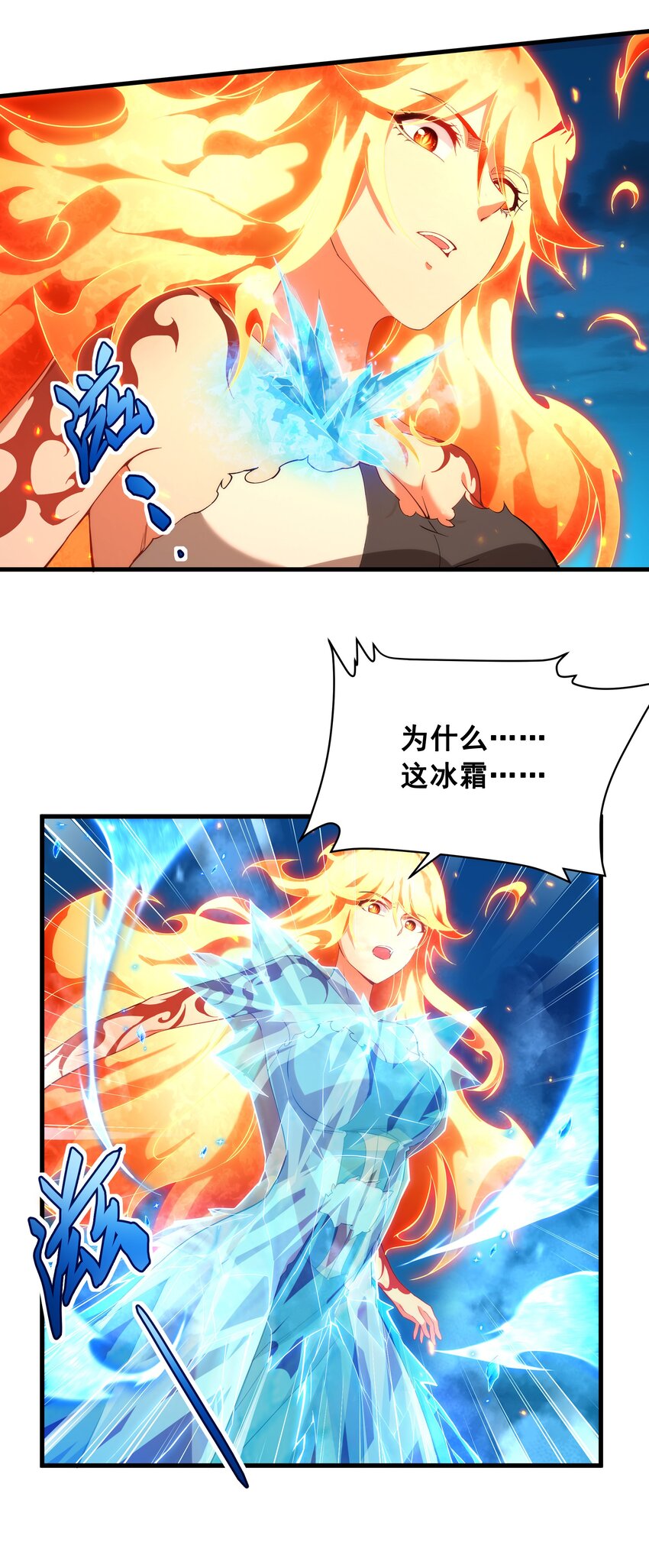 第51话 奄奄一息35
