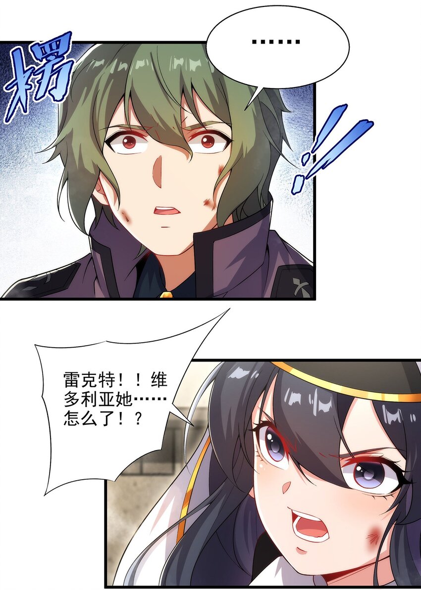 第86话 全都吃掉15