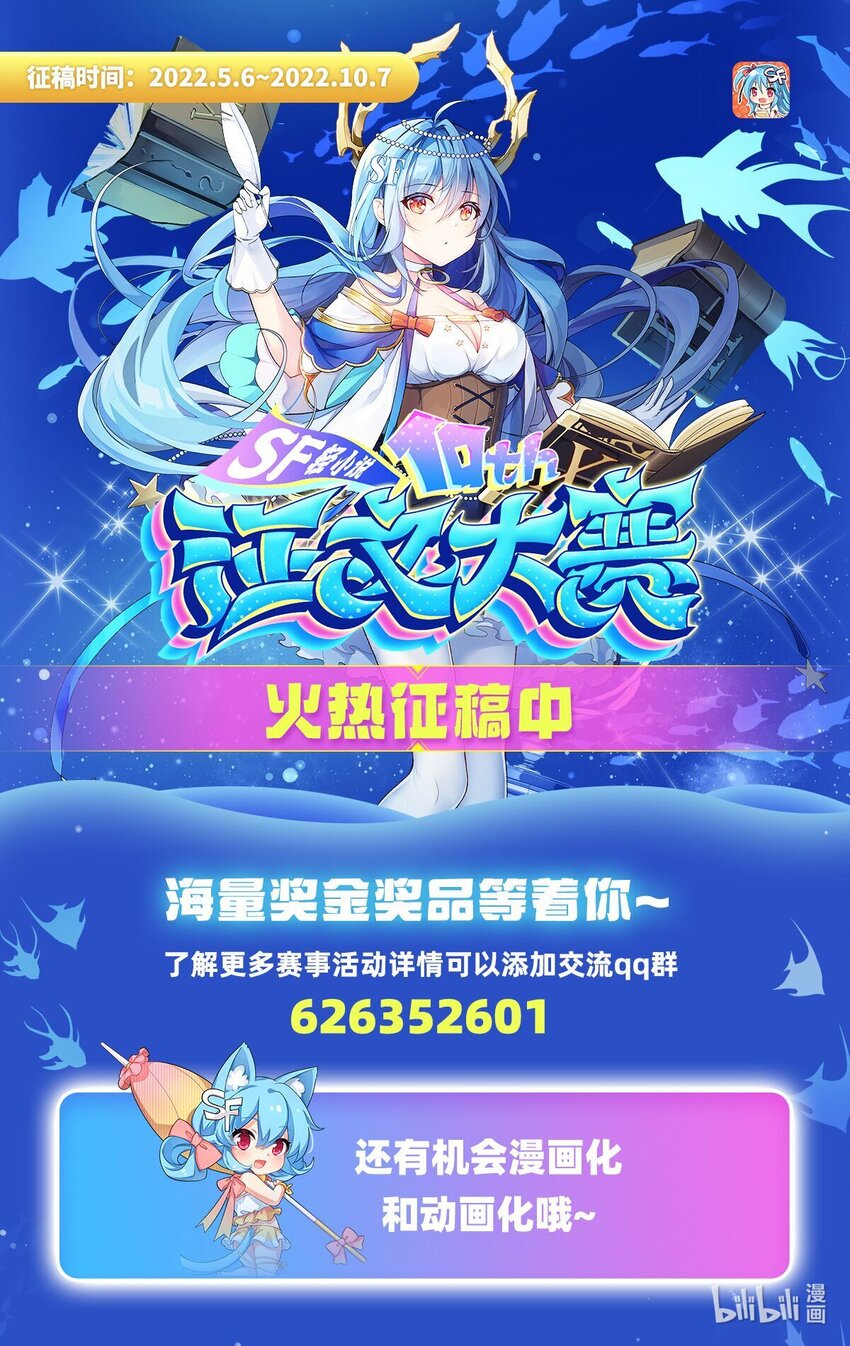 第61话 迟来的和解54