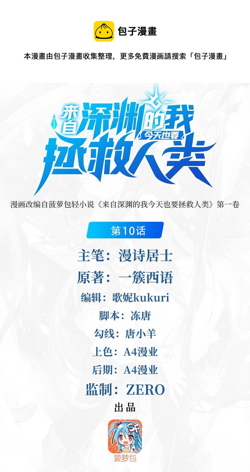 第10话 救赎与杀戮0