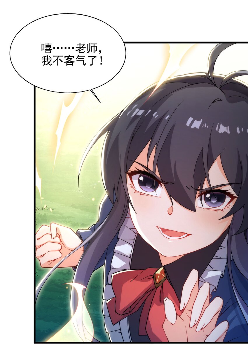 第65话 挑战我试试42