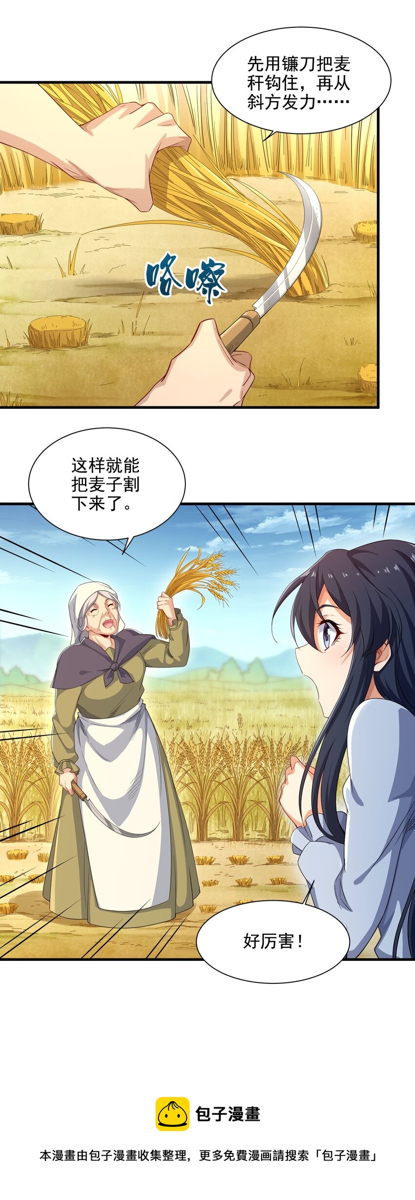 第5话 存在的资格24
