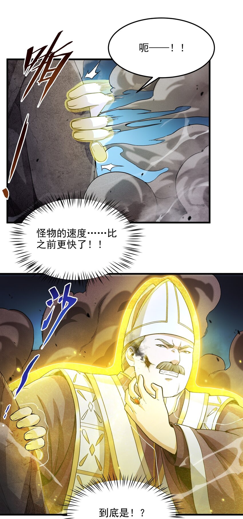 第100话 以牙还牙11