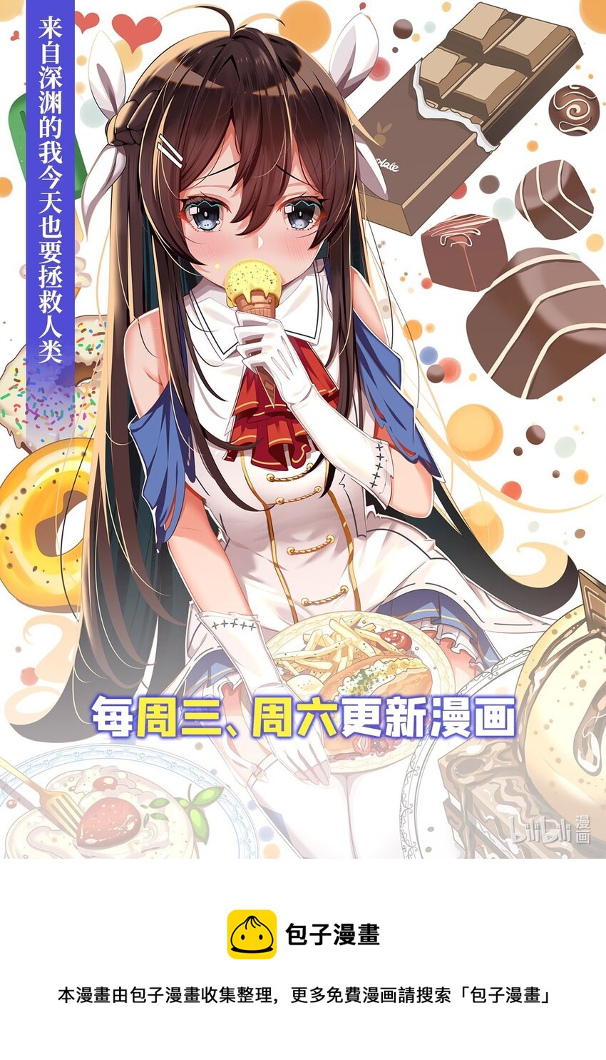 第52话 女王加入战场43