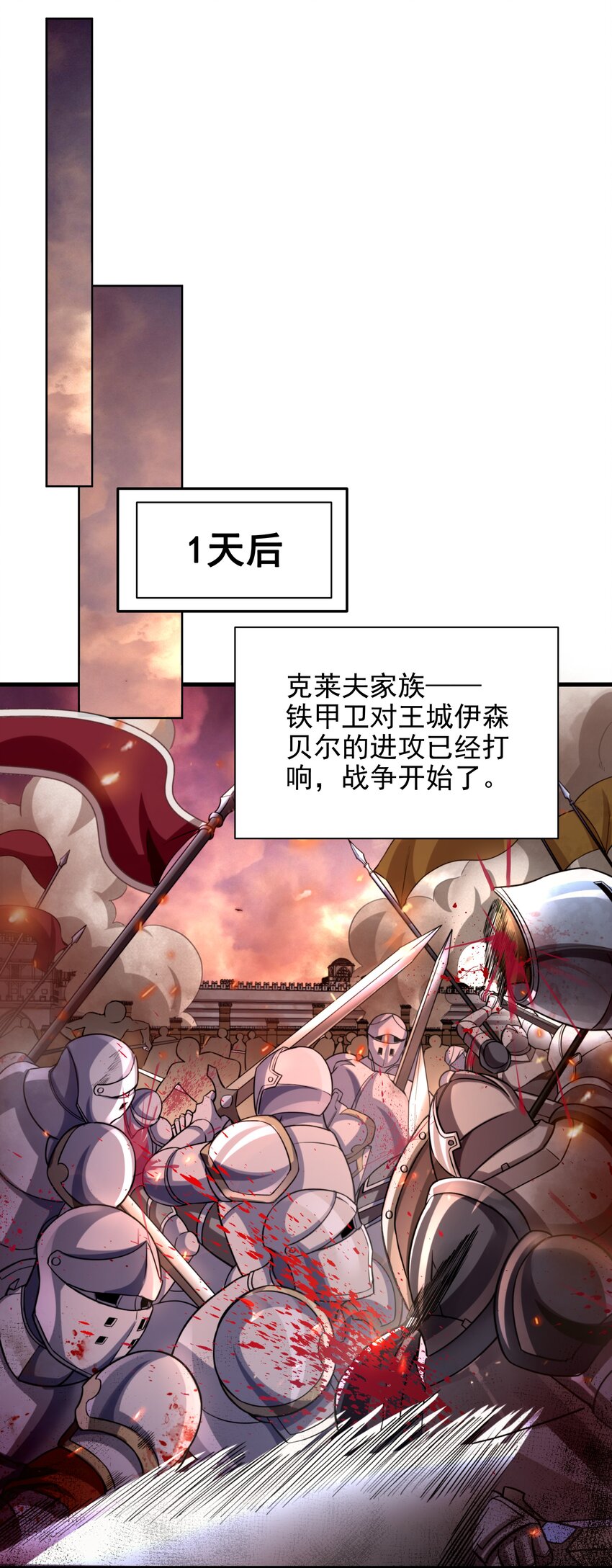 第81话 危险前夕29