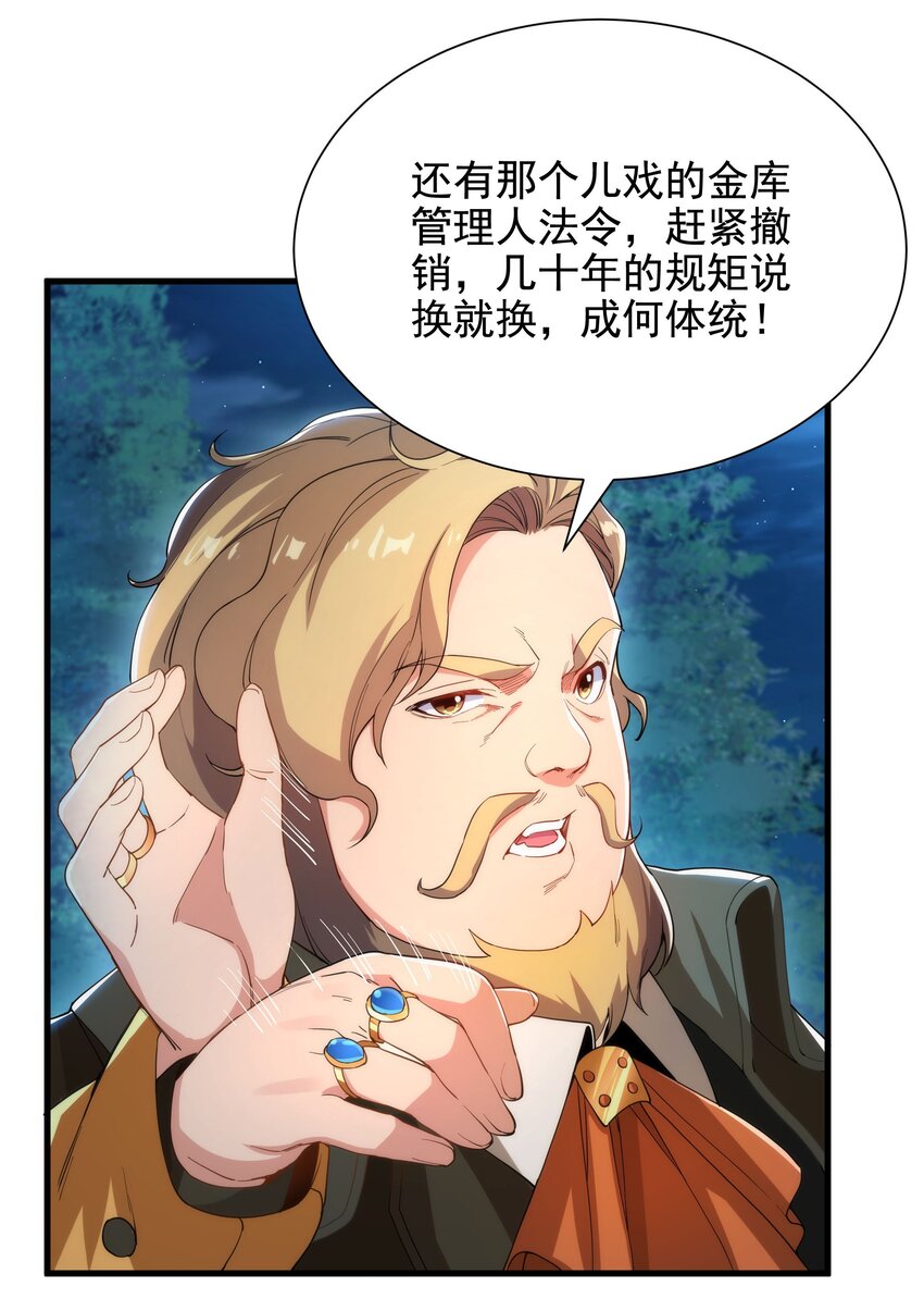 第39话 佩佩出言相助6