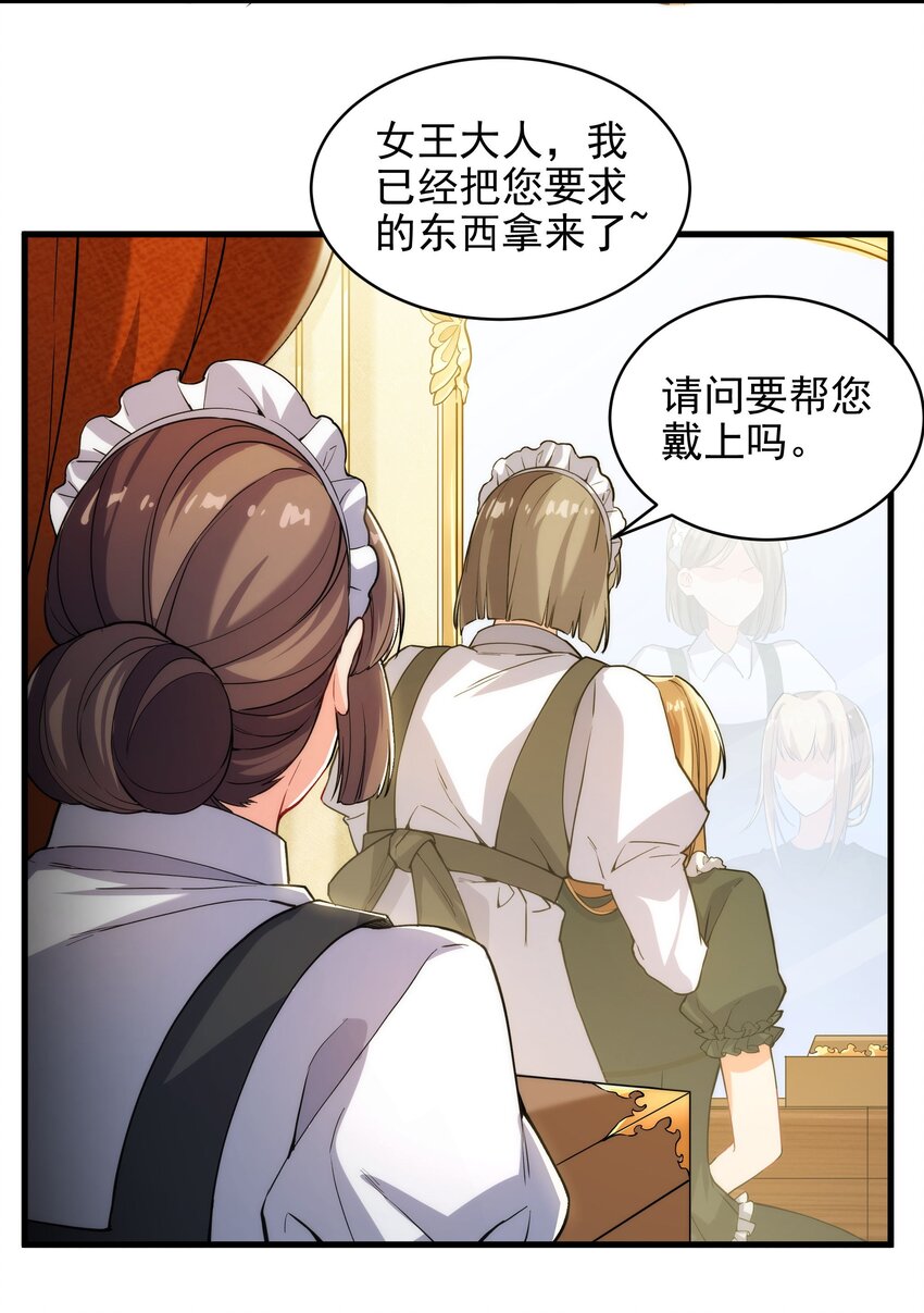 第69话 携手出席4