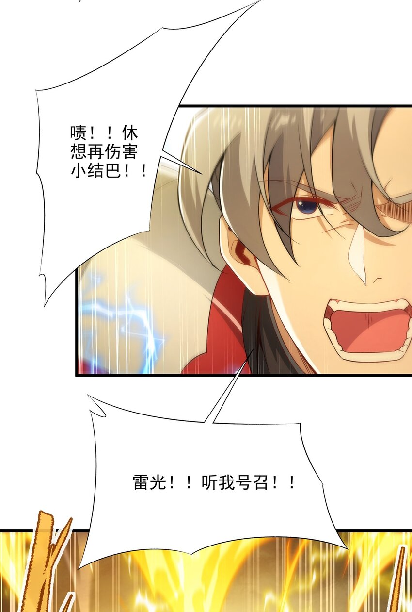 第103话 最后一击7