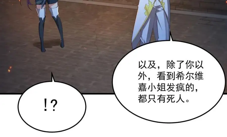 第131话 屠杀与寂灭82