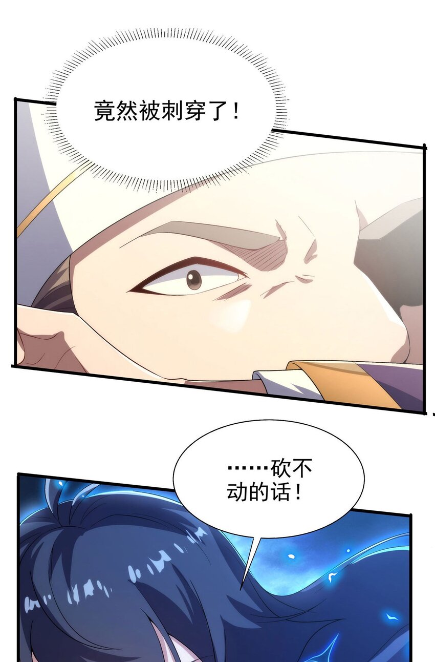 第79话 扭曲的正义47