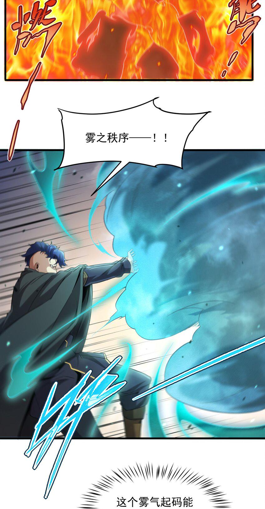 第123话 骑士之魂35