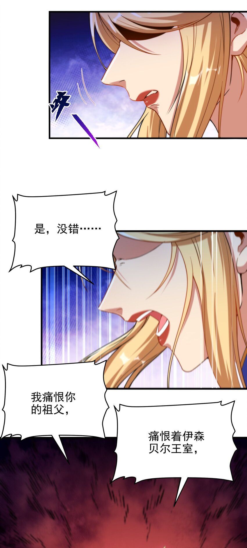 第60话 仇恨29