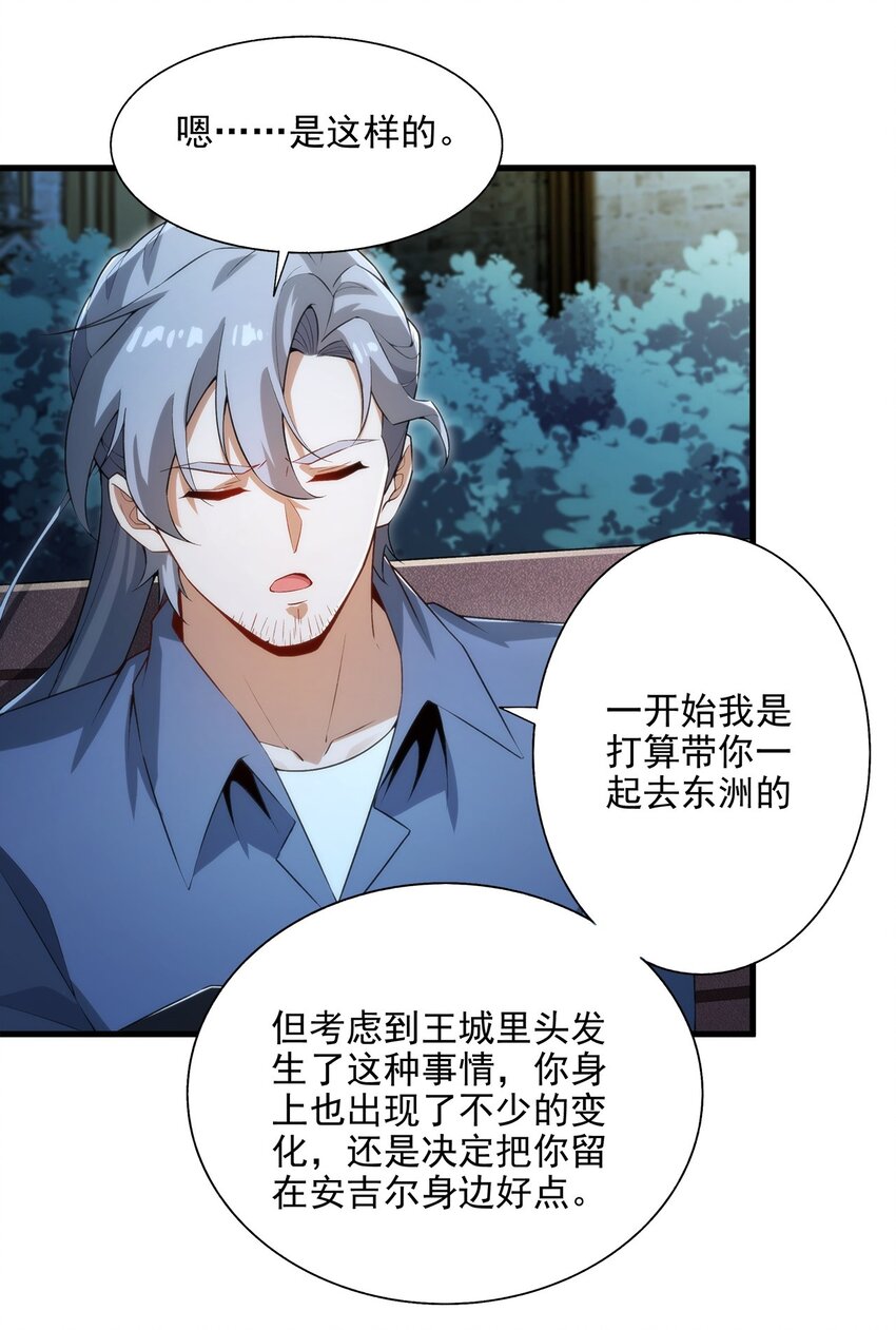 第108话 餐桌之争31