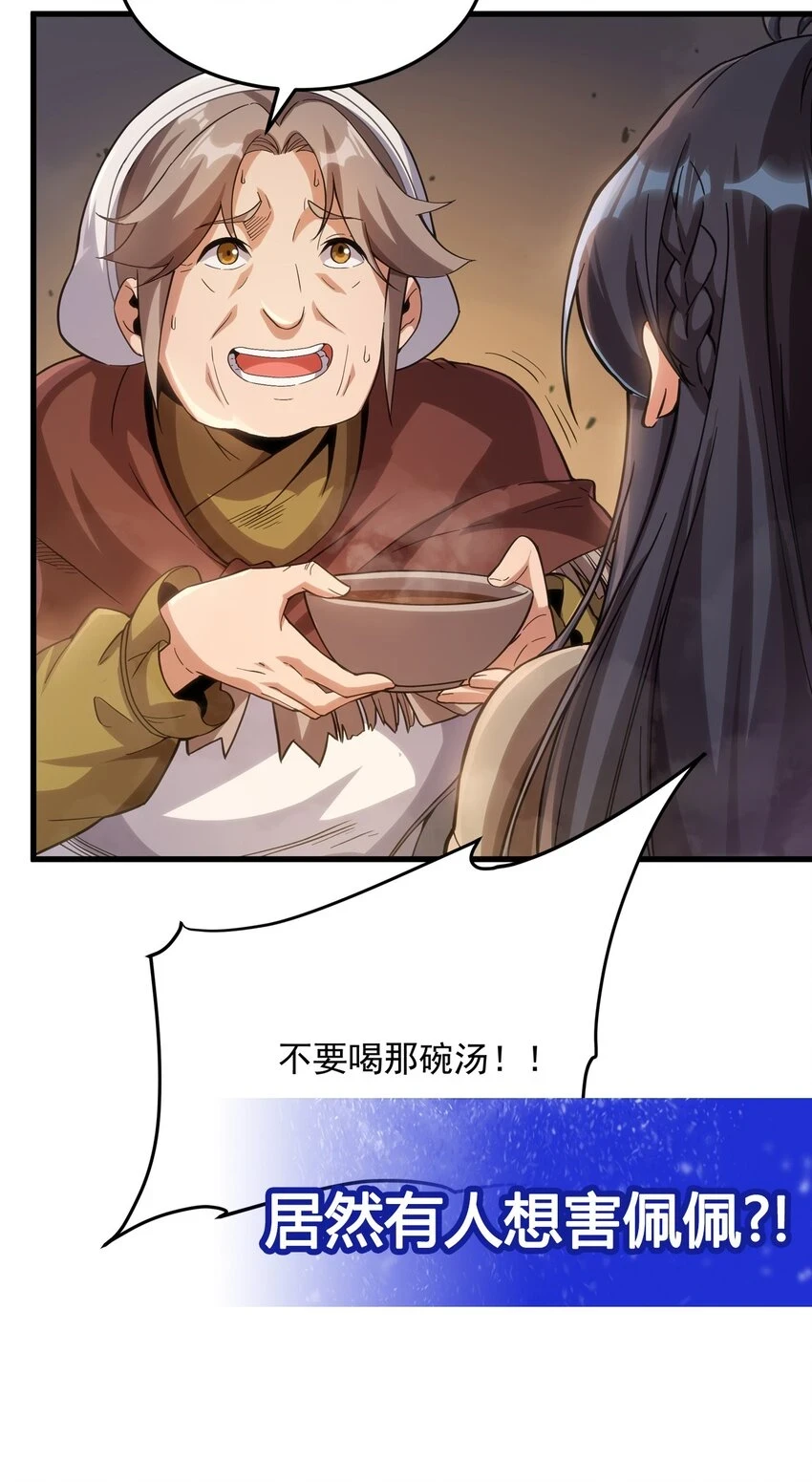 第116话 守护之心42