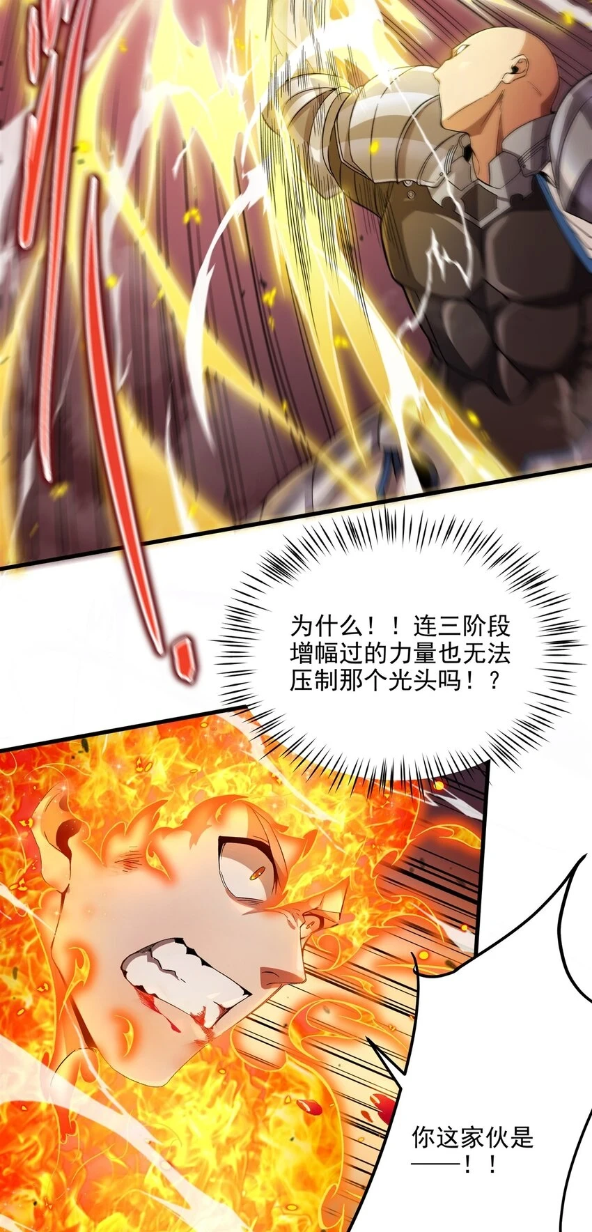 第118话 审判之拳12