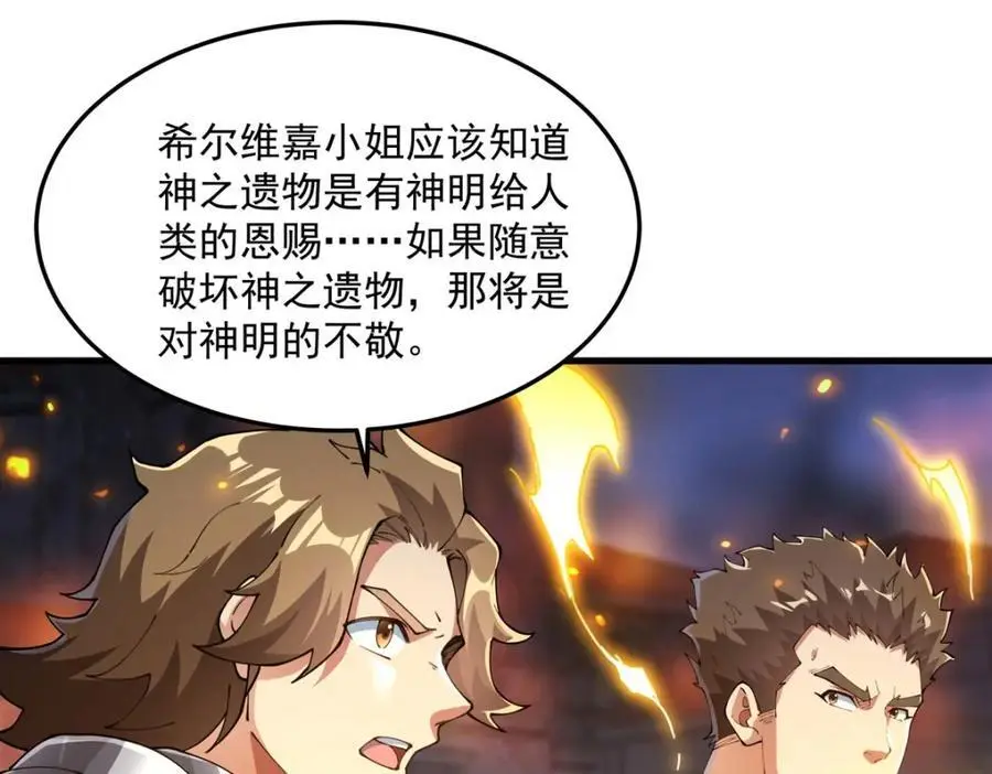 第131话 屠杀与寂灭9