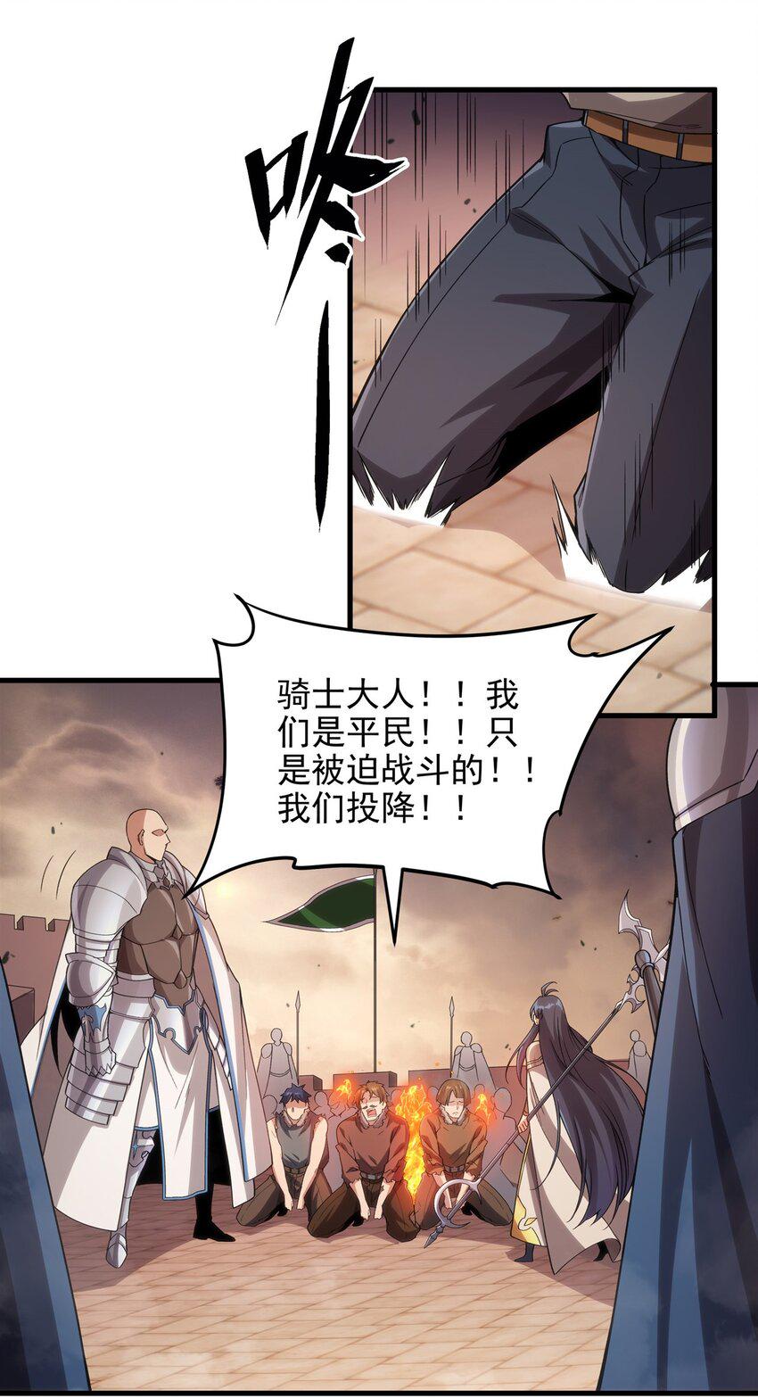 第120话 沉默之堡23