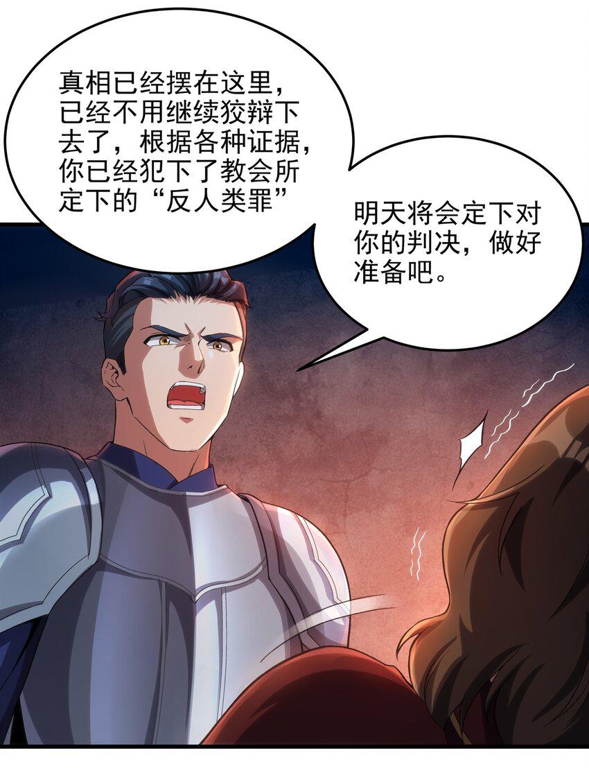 第121话 人面兽心32