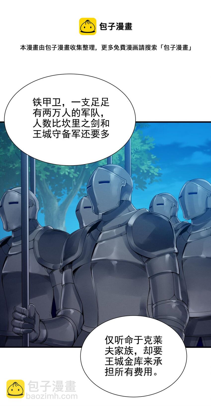 第38话 再会维多利亚44