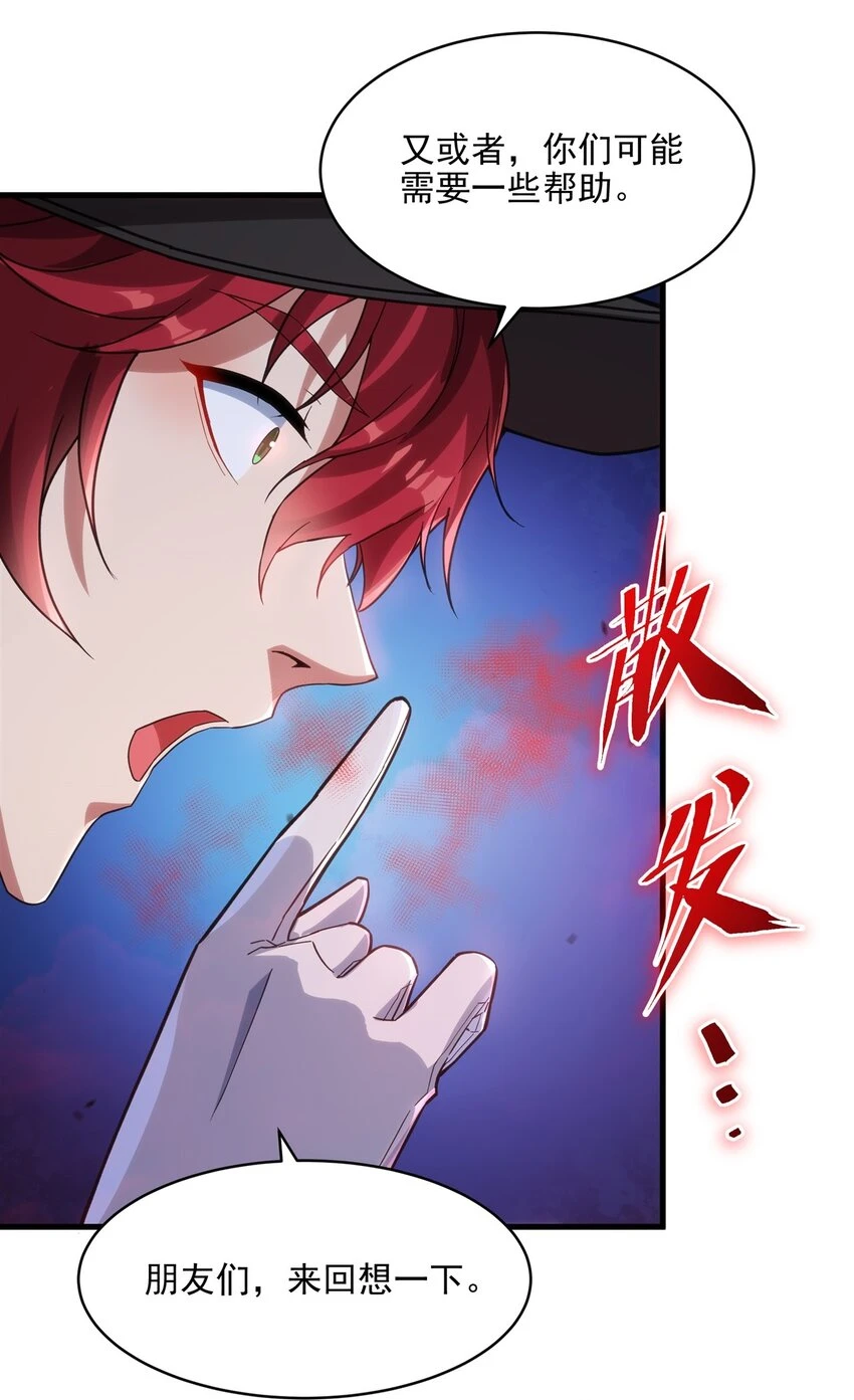 第114话 死亡之船14