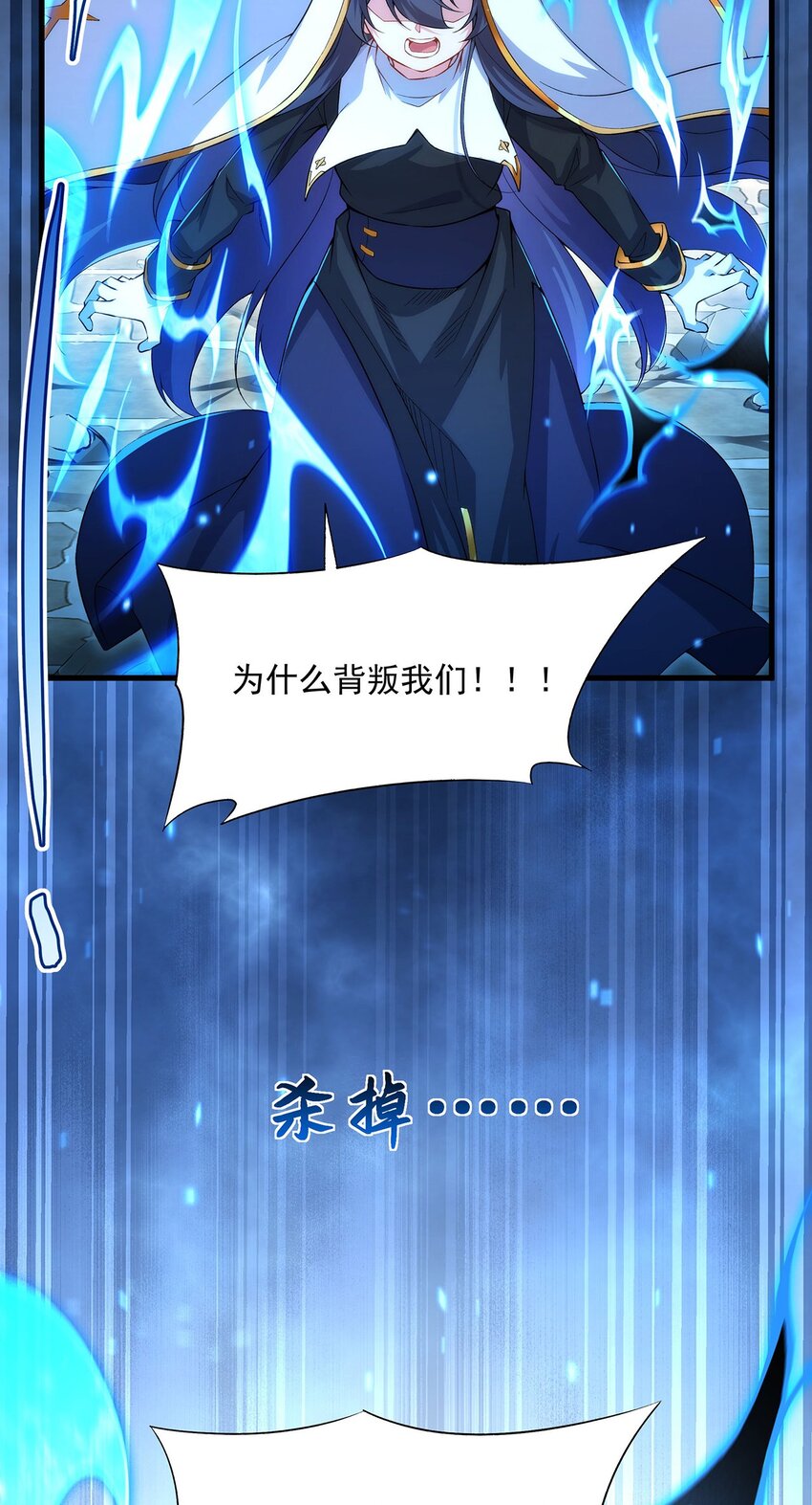 第86话 全都吃掉34