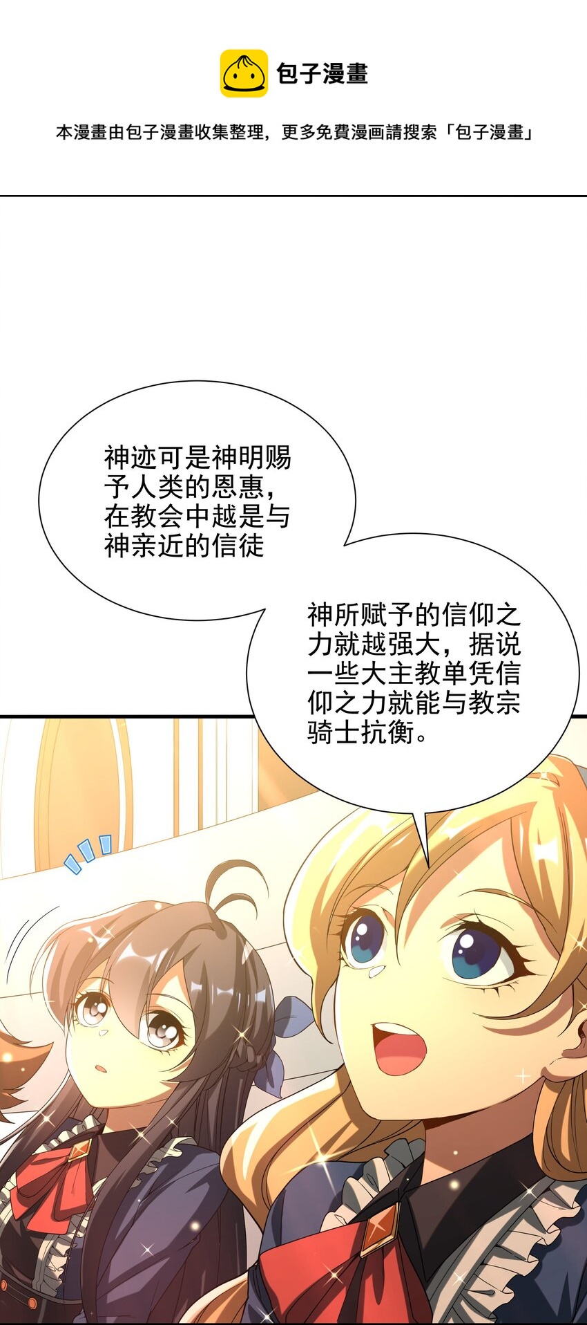 第36话 见证神迹16