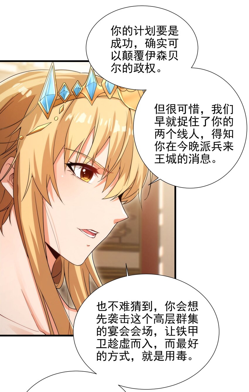 第71话 完美反击40