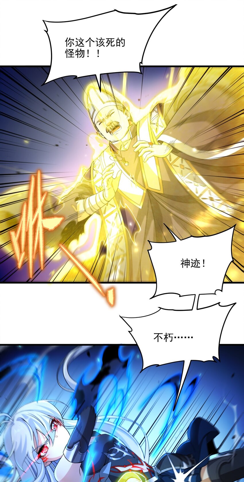 第100话 以牙还牙8