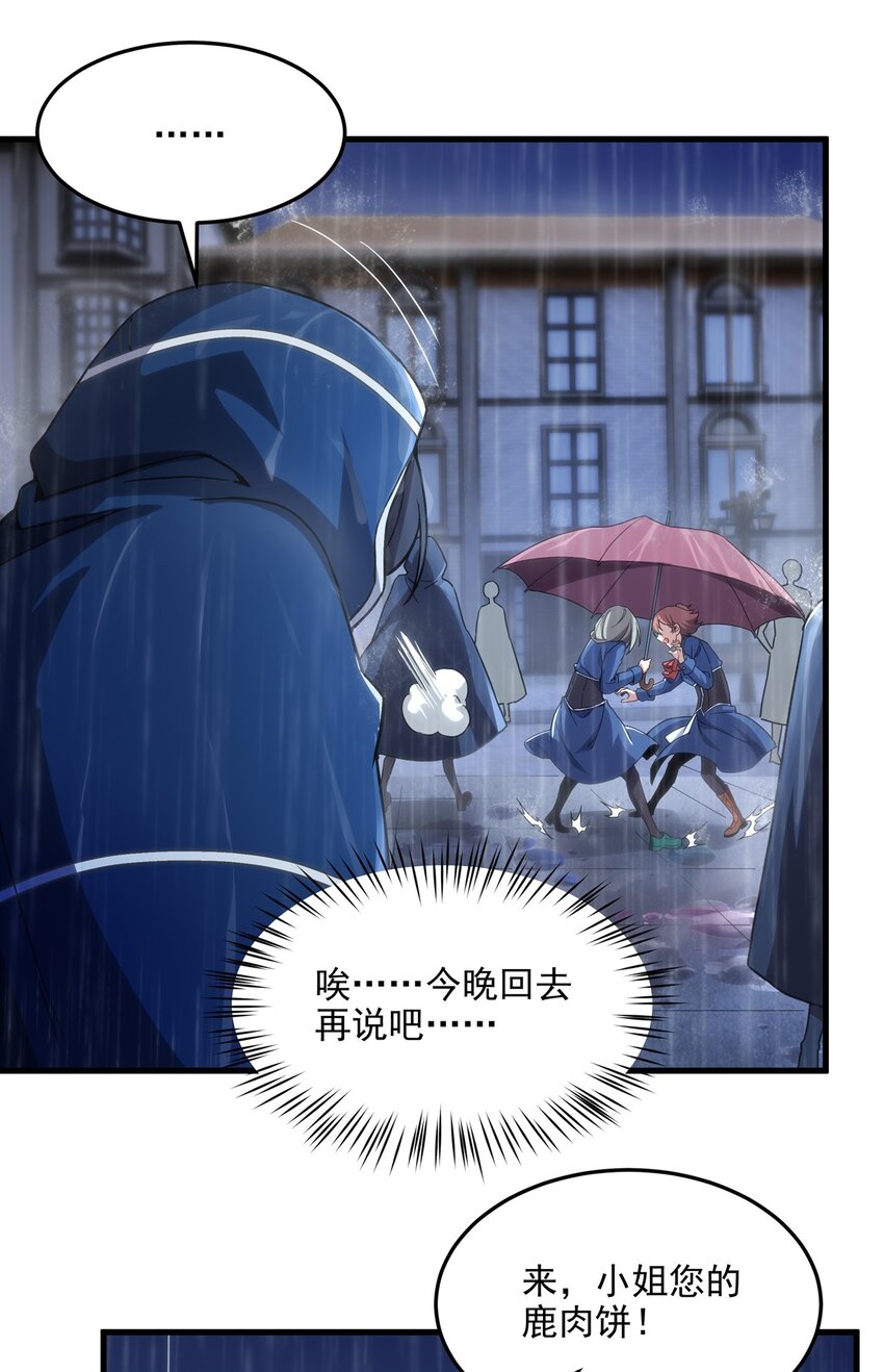 第109话 偶遇10