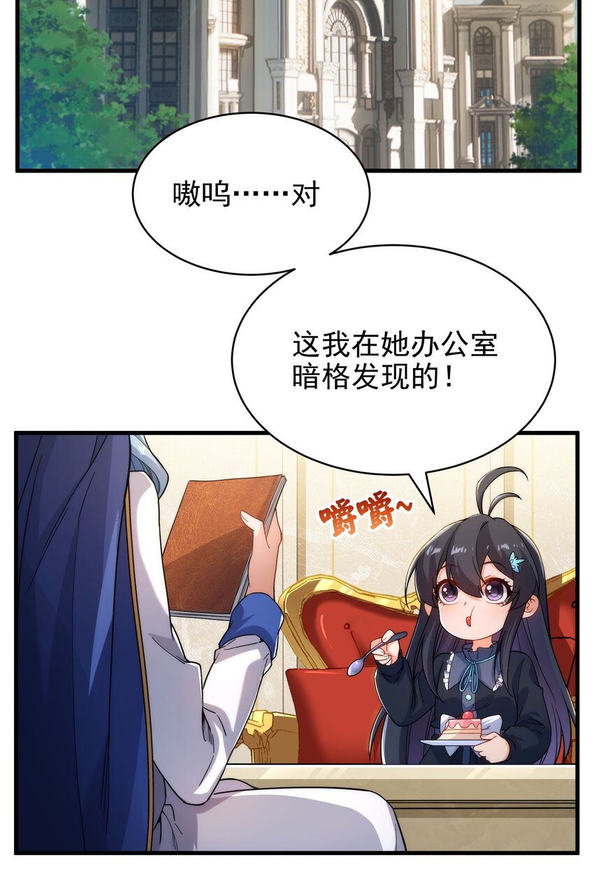 第62话 她的目的2