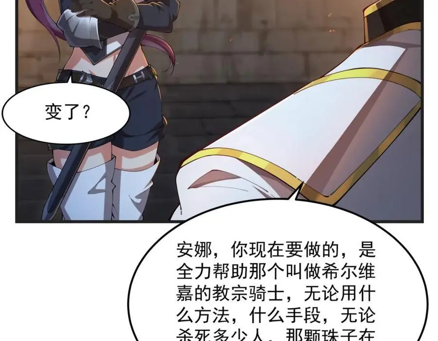 第131话 屠杀与寂灭67