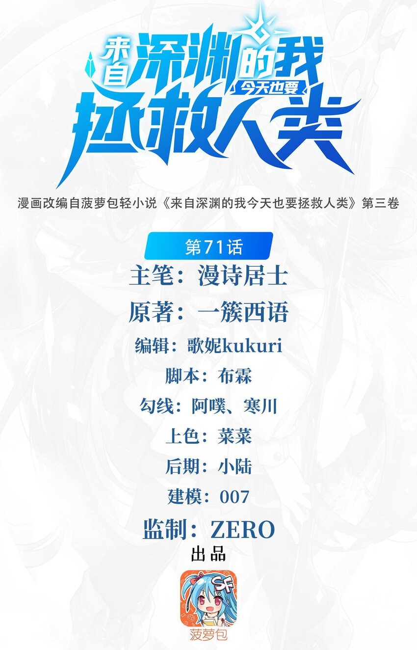 第71话 完美反击0