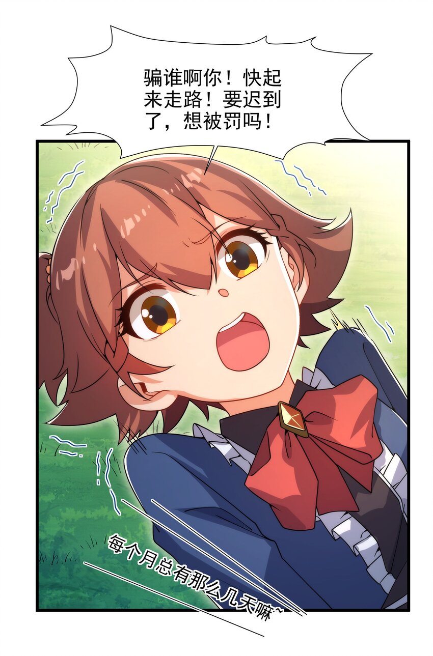 第65话 挑战我试试18