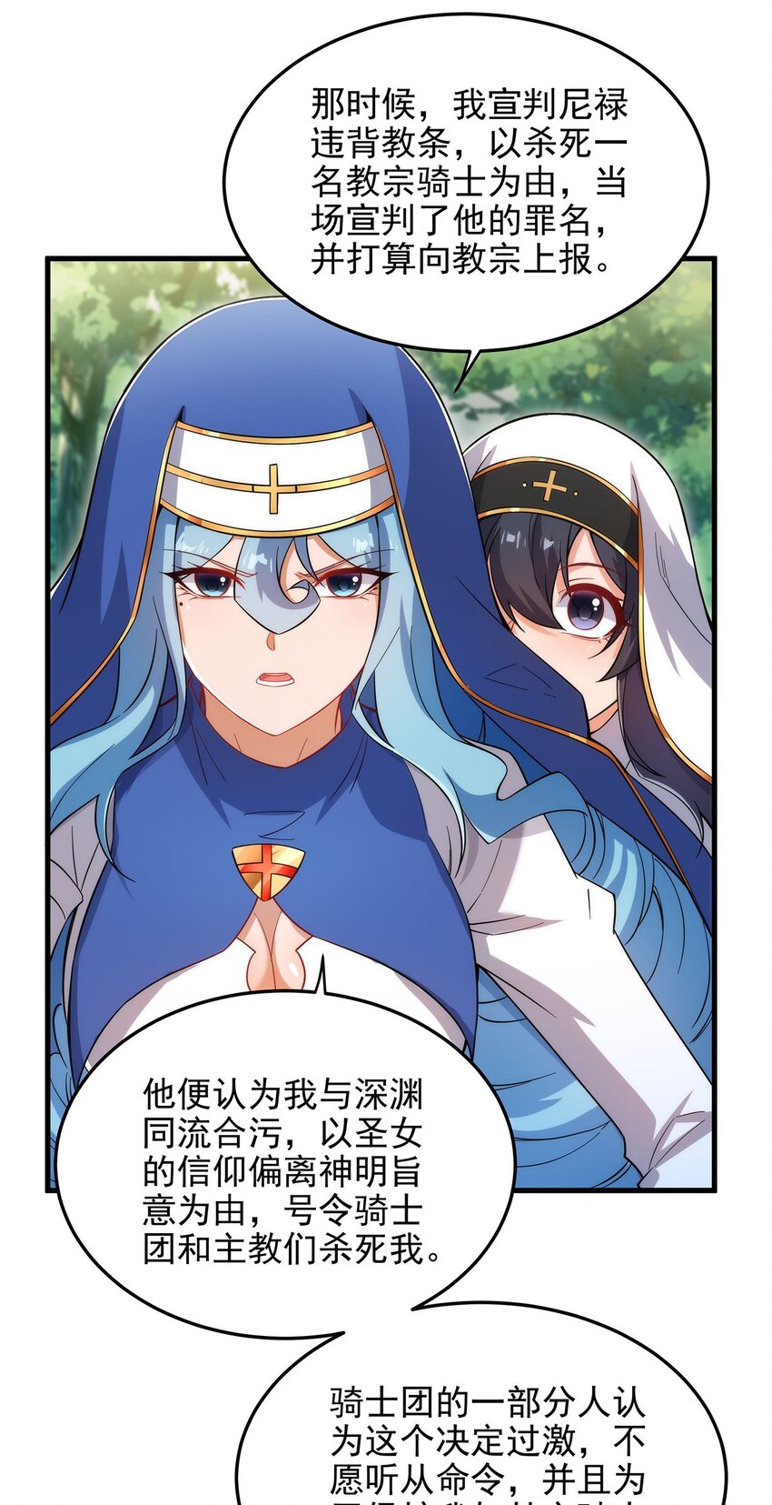 第84话 不可饶恕4