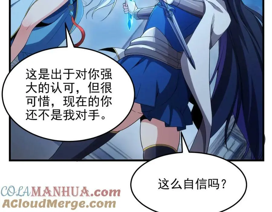 第127话 艾尔娜的委托104