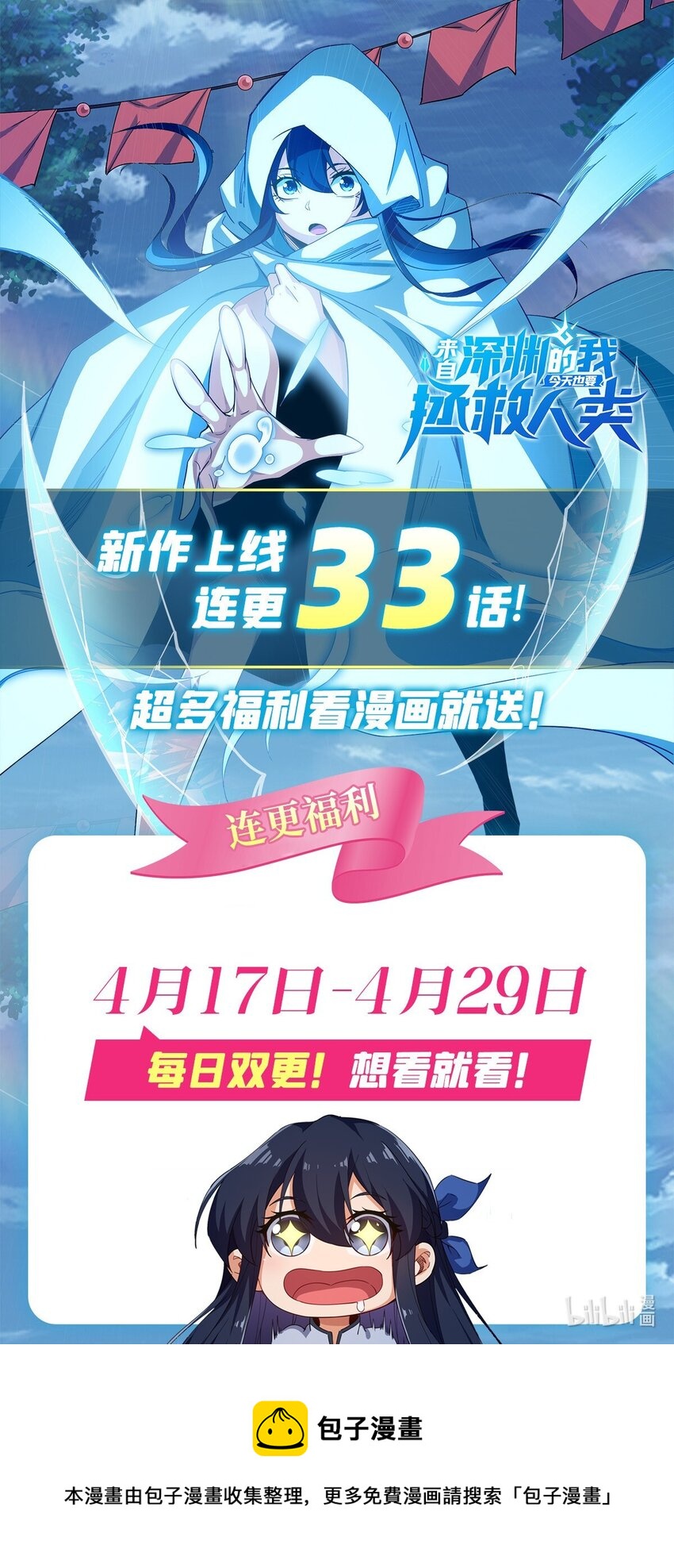 第29话 受人瞩目42