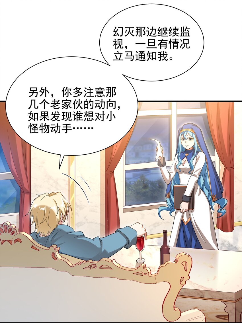 第29话 受人瞩目37