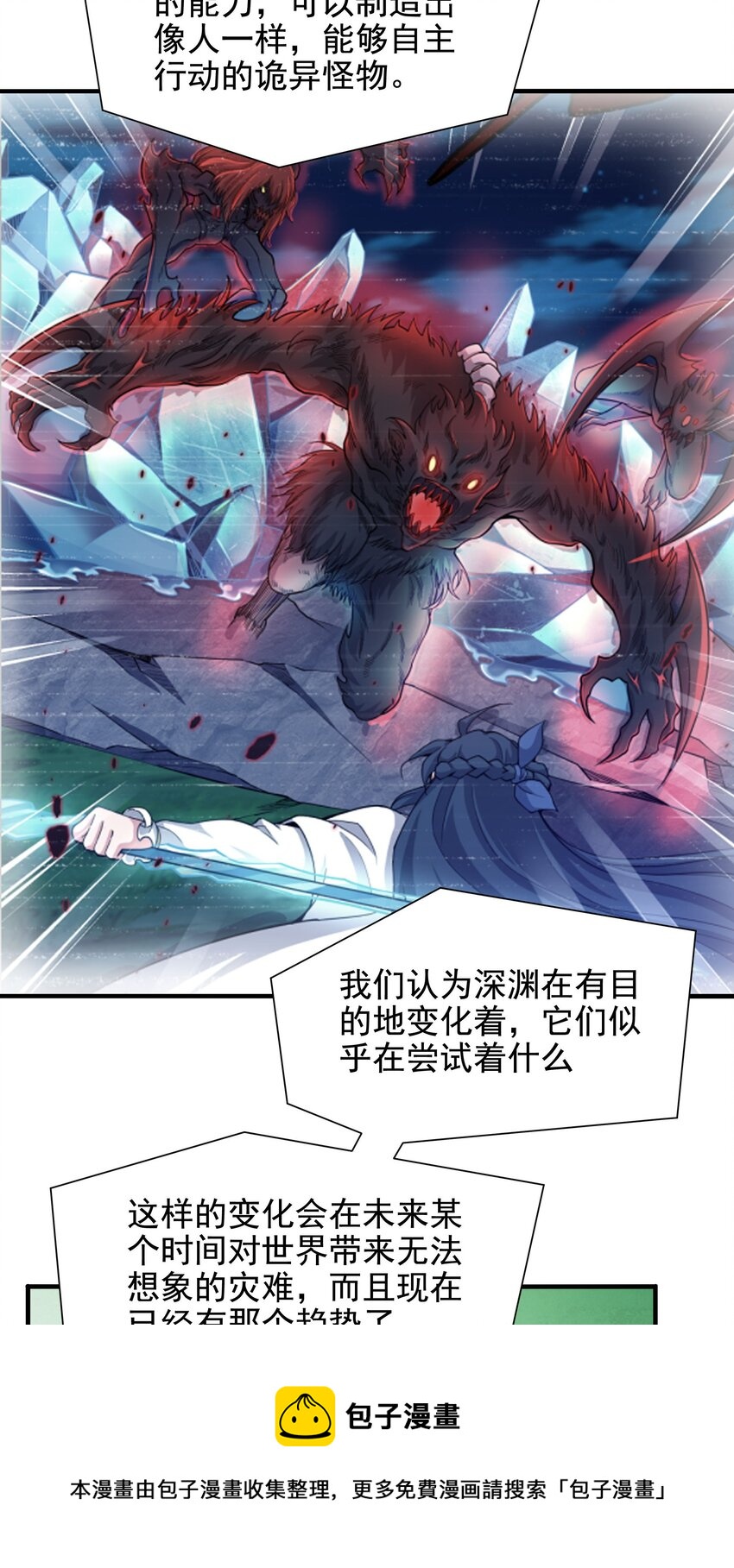 第38话 再会维多利亚4