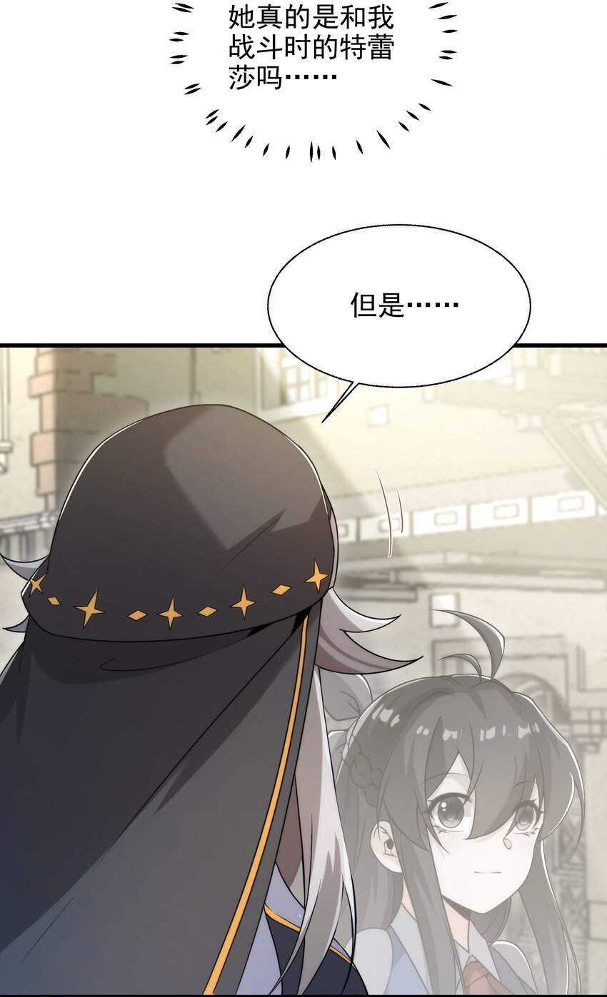 第64话 幻境亦现实30